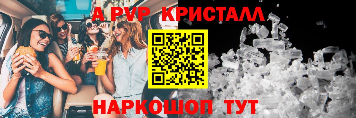 APVP мука  Alfa_PVP VHQ  Alfa_PVP СК  купить закладку  Вход с VPN  Ялта 