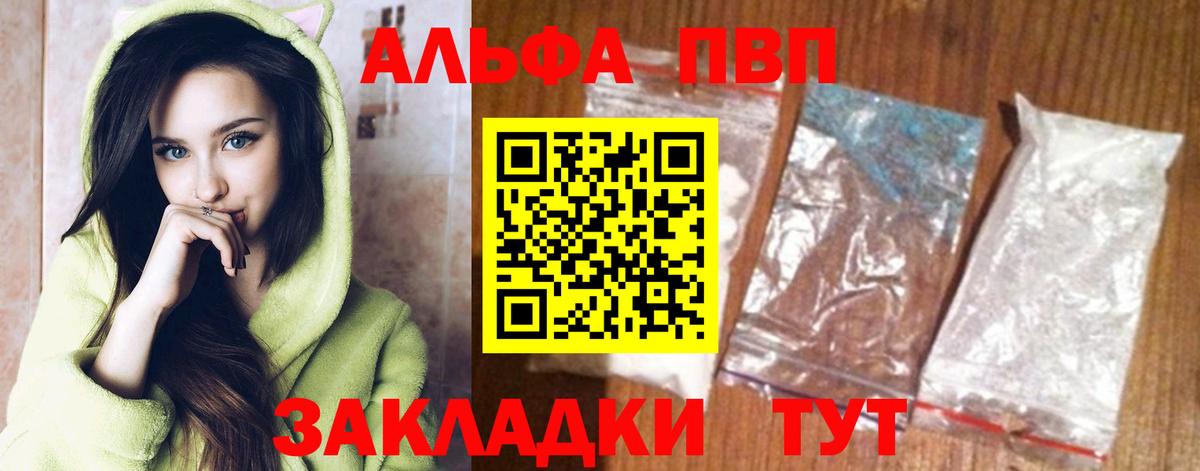 А ПВП Crystall Ялта