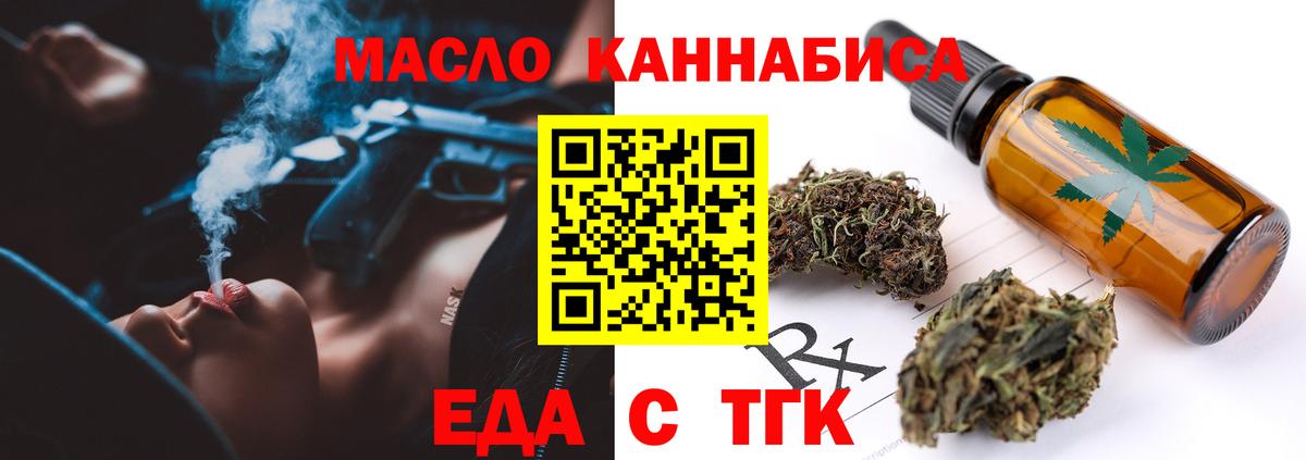 Печенье с ТГК конопля Ялта