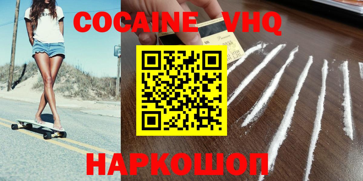 Cocaine FishScale  Вход с VPN  КОКАИН Перу  Ялта 