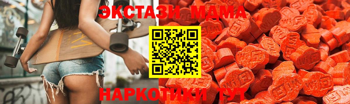   сайт  Вход с VPN  Экстази  Ялта  Ecstasy MDMA  Экстази DUBAI 