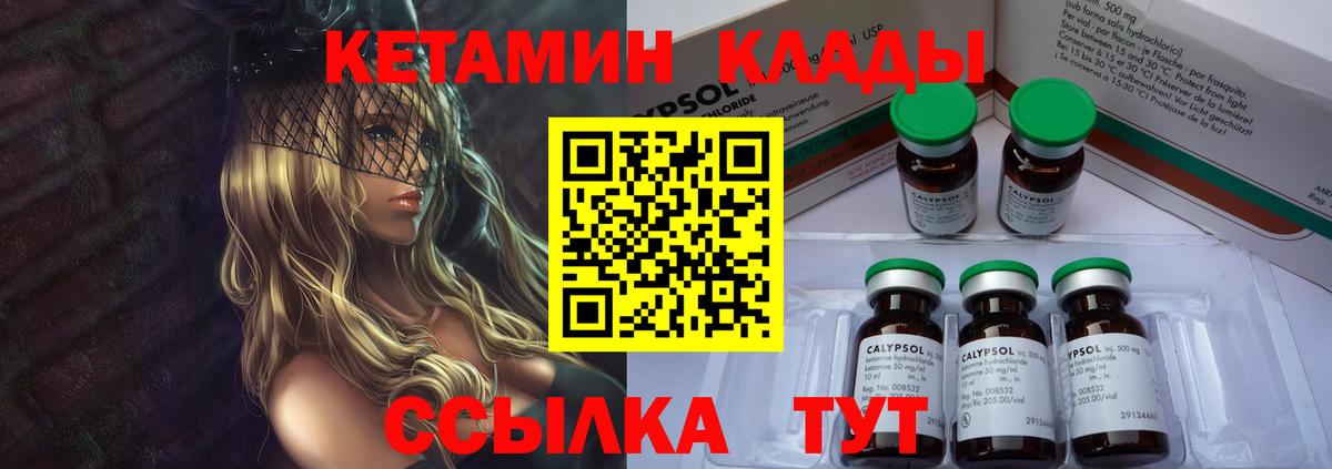 КЕТАМИН ketamine Ялта