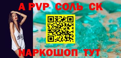 ALPHA-PVP Малоярославец