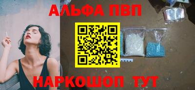 ALPHA-PVP Малоярославец