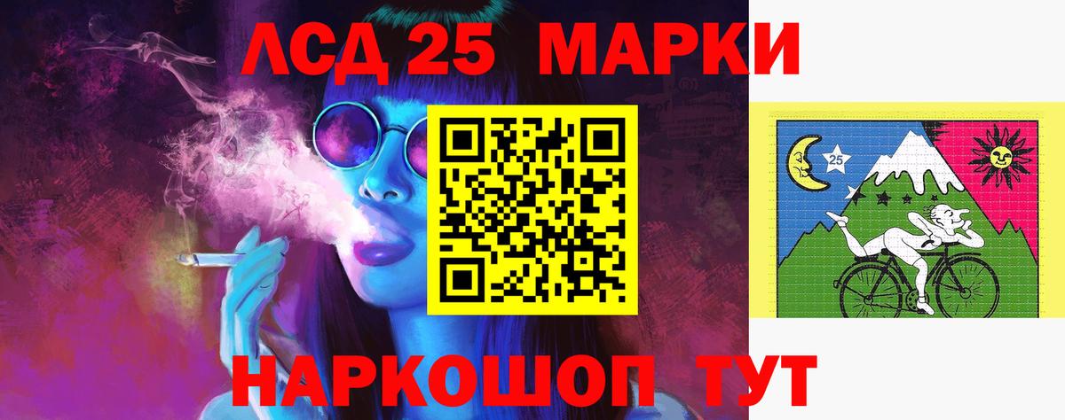 Ялта  LSD-25 экстази кислота  Вход с VPN  ЛСД экстази ecstasy 