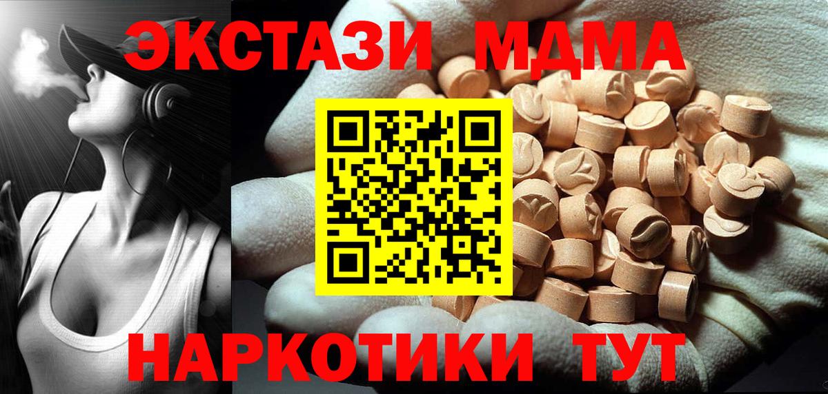 MDMA  Вход с VPN  Ялта  МДМА crystal  МДМА crystal 