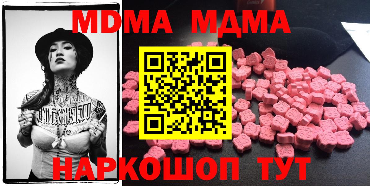 МДМА кристаллы Ялта