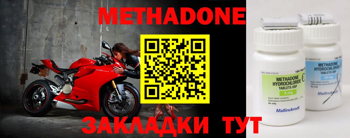 Ялта  МЕТАДОН мёд  Вход с VPN  Метадон мёд 