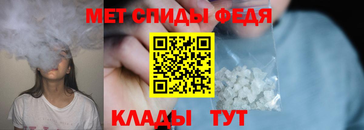 Первитин кристалл  Вход с VPN  Ялта 