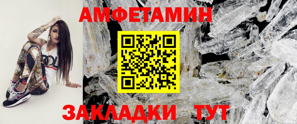 Метамфетамин пудра Ялта