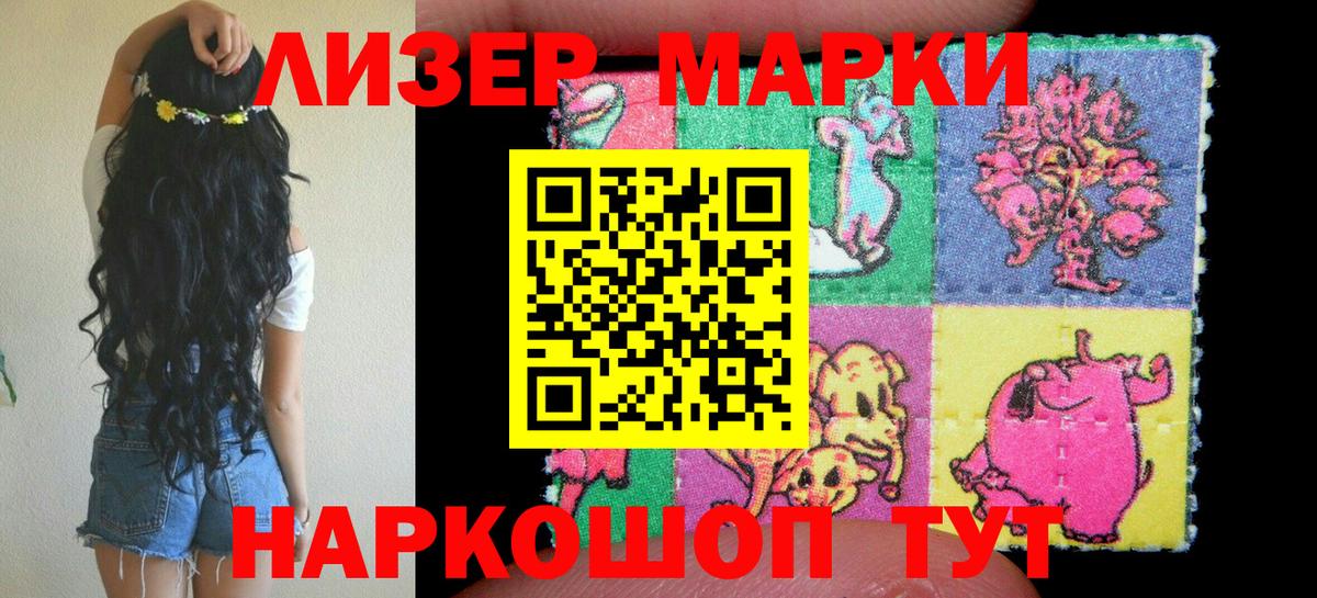 Марки NBOMe 1,5мг Ялта