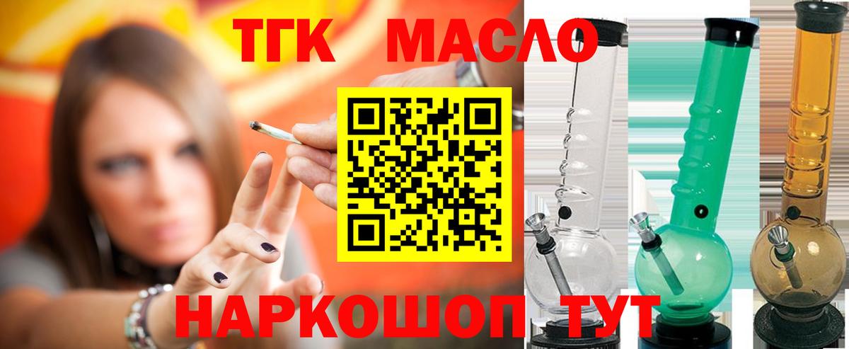 Дистиллят ТГК вейп с тгк Ялта